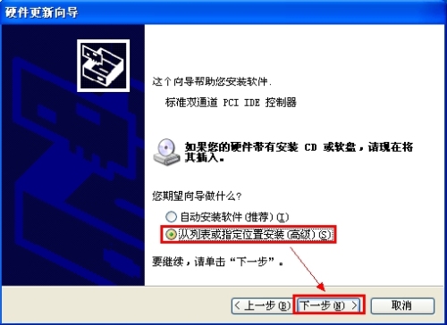 Windows系列系统如何安装硬盘驱动(AHCI)