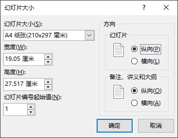 PowerPoint个人简历制作教程 用powerpoint制作个人简历