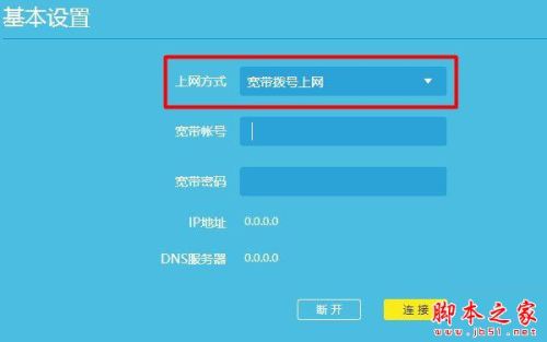 无线网wifi信号满格不能上网怎么办?