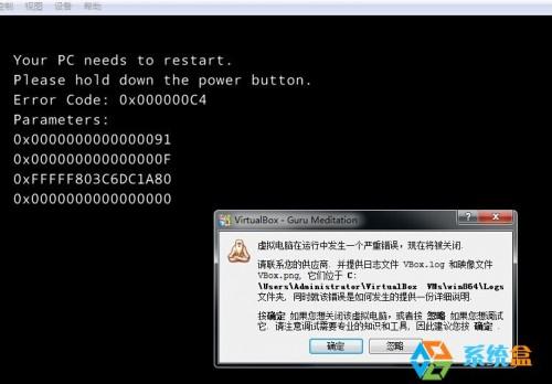 Virtualbox安装Win 8.1 64位出现0x000000C4错误解决方法