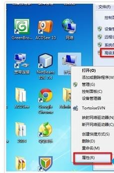 win7桌面怎么改成xp风格