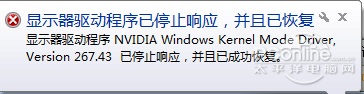 显示器驱动程序已停止响应并且已恢复怎么回事?