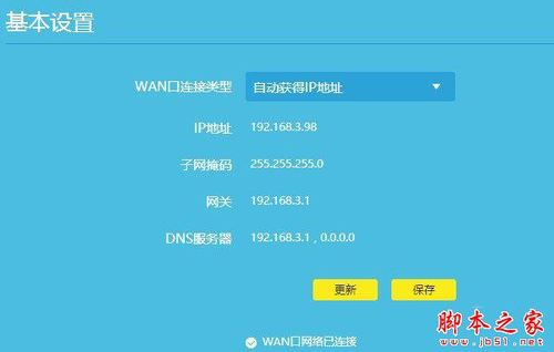 无线网wifi信号满格不能上网怎么办?