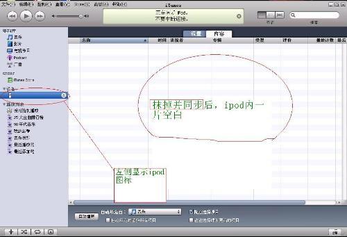 ipod如何下载歌曲?ipod下载歌曲图文教程详细介绍