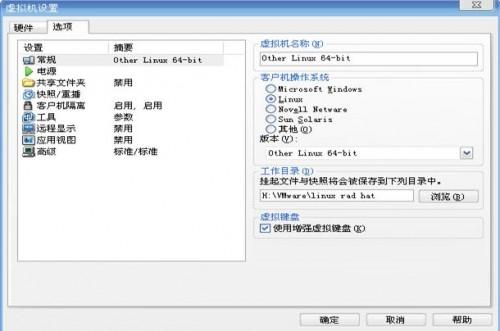 四种常用虚拟机安装使用教程汇总介绍(VMware/Virtual_PC/Hyper-V/VirtualBox)