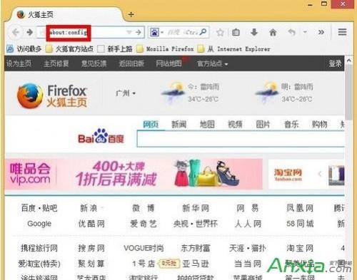 怎么更改Firefox浏览器的缓存文件位置