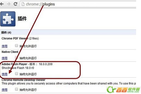 Chrome提示adobe flash player已过期怎么办?