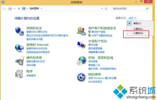 windows8卸载自带播放器media player的方法