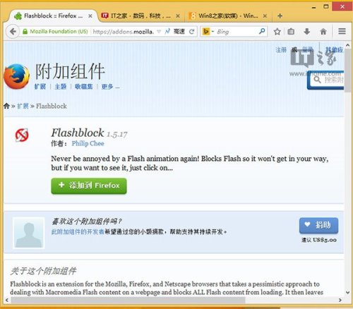 Win7下Firefox.Flash假死甚至是火狐停止响应怎么办