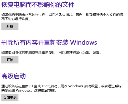 win8里的设置打不开怎么办?