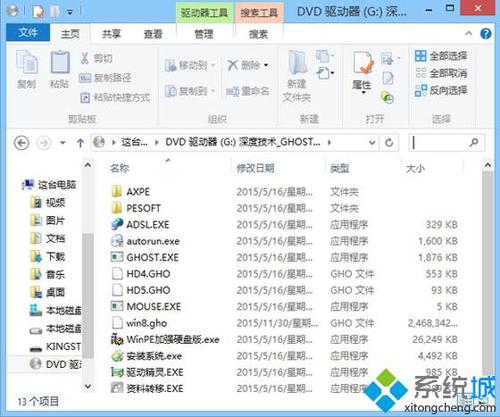 windows8系统安装包怎么安装