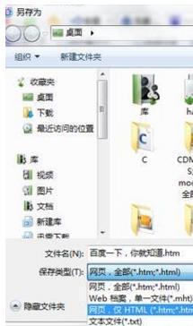 win8网页如何转换为pdf文件?