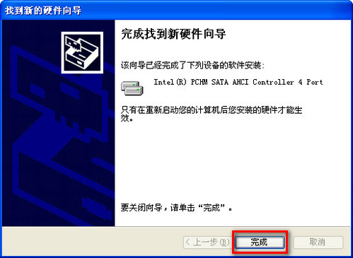 Windows系列系统如何安装硬盘驱动(AHCI)