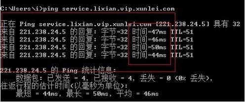 迅雷显示连接服务器失败,请检查网络是否正常怎么回事