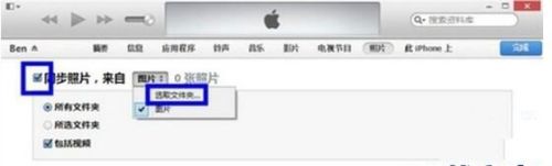 怎么从iTunes导入图片到手机