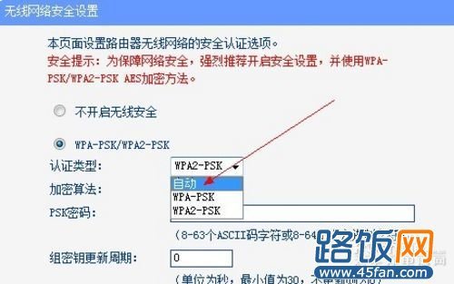 手机连不上WiFi如何解决