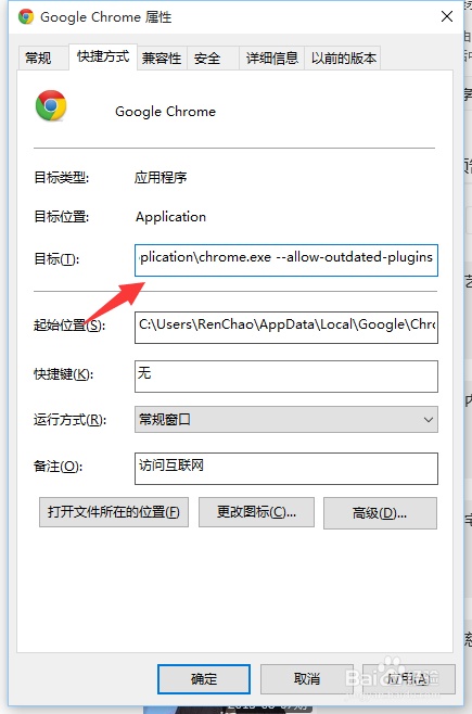 Chrome提示adobe flash player已过期怎么办?