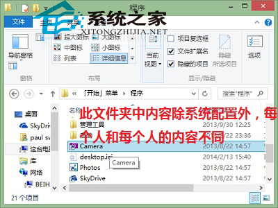 Windows8.1系统桌面磁贴被删除怎么办?