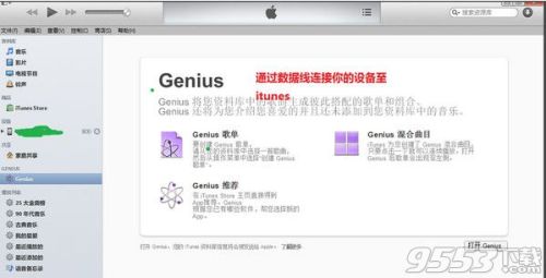 itunes怎么同步音乐