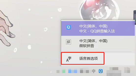 win10怎么禁用微软拼音输入法 win10输入法关闭微软拼音