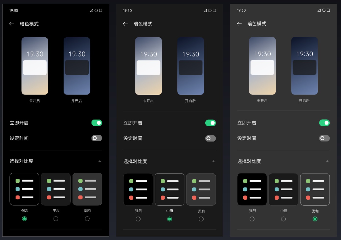 ColorOS11更新了什么