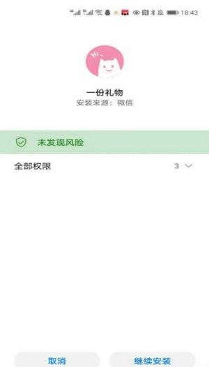 一份礼物怎么发给别人