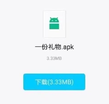 一份礼物怎么发给别人