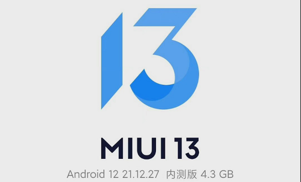 miui13第一批机型