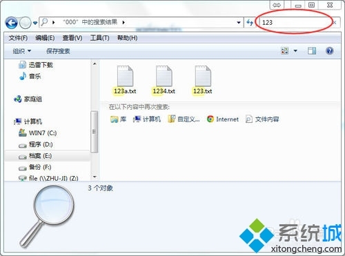 Win7系统搜索功能没有xp系统好用怎么办?