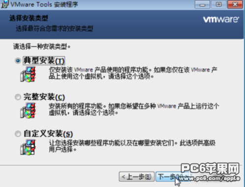 苹果电脑怎么装vmware tools?