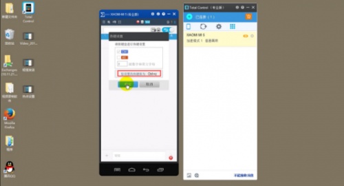 Total Control电脑控制手机软件热点如何设置
