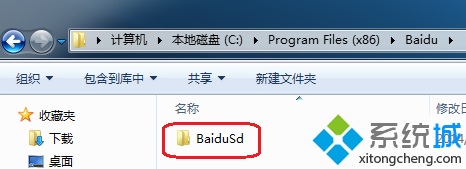 提示BaiduSdTray.exe损坏卸载百度杀毒失败怎么办