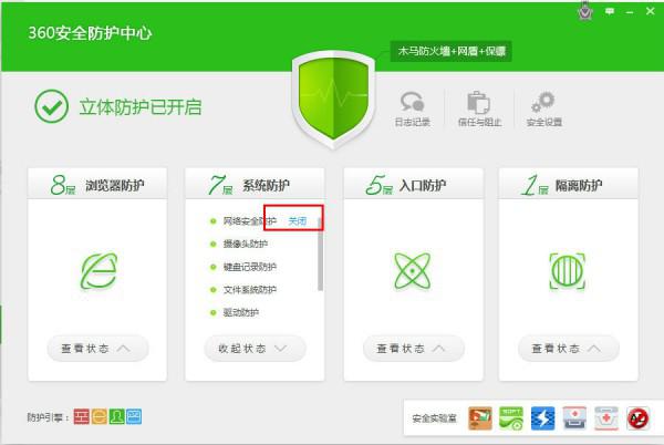 360安全卫士防火墙在哪 360安全卫士防火墙怎么设置