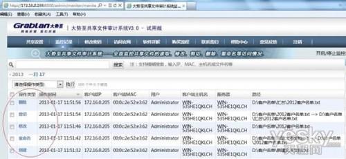 Windows2003server共享文件怎么设置