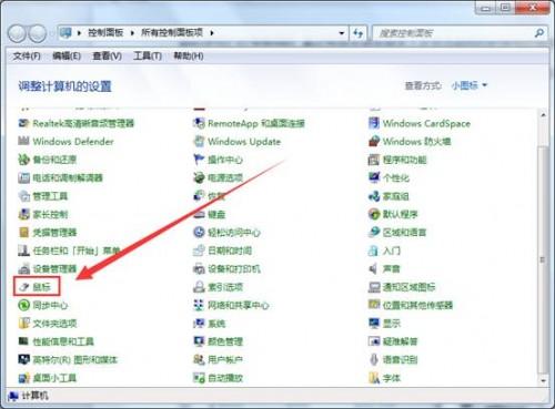 如何设置鼠标双击速度