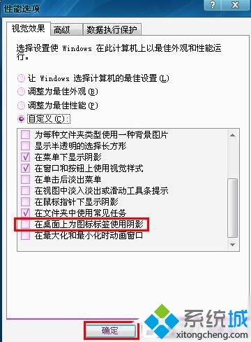 XP系统桌面图标有白底是怎么回事?