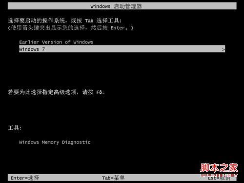 通用PE工具箱如何安装ghostXP/Win7系统