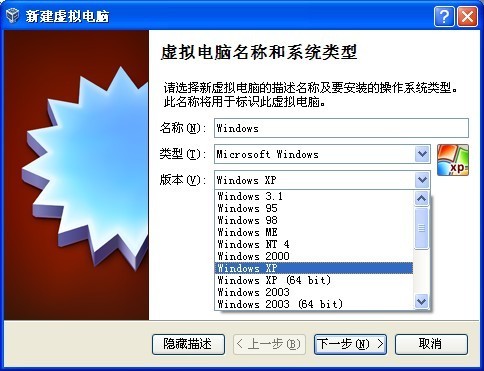 如何用Virtualbox虚拟机安装Windows XP/7