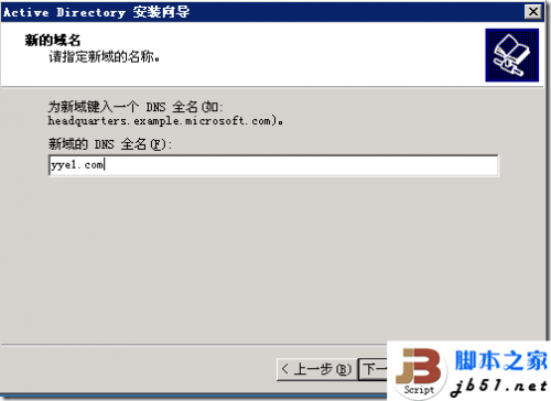 Windows2003域的企业应用案例