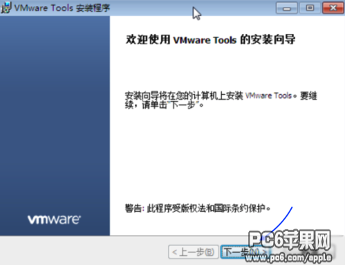 苹果电脑怎么装vmware tools?