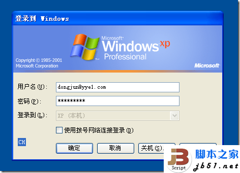 Windows2003域的企业应用案例