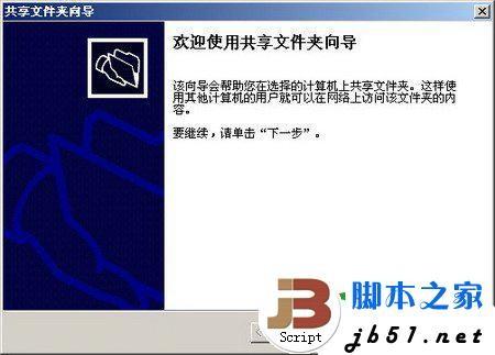 windows2003文件服务器的安装方法(图文教程)