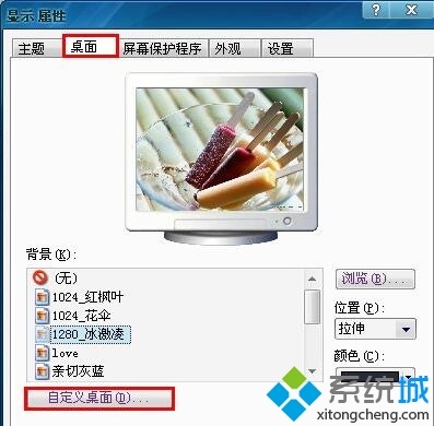 XP系统桌面图标有白底是怎么回事?