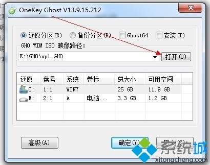 win7系统如何降级到xp系统