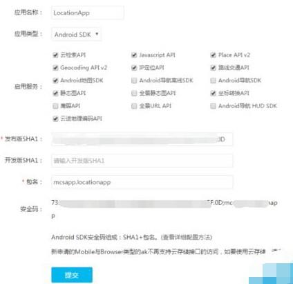 Android Studio怎么查看程序的安全码获取SHA1值?