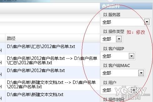 Windows2003server共享文件怎么设置