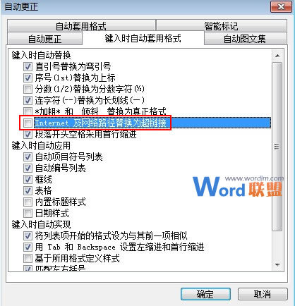 教你如何清除Word2003中的超链接