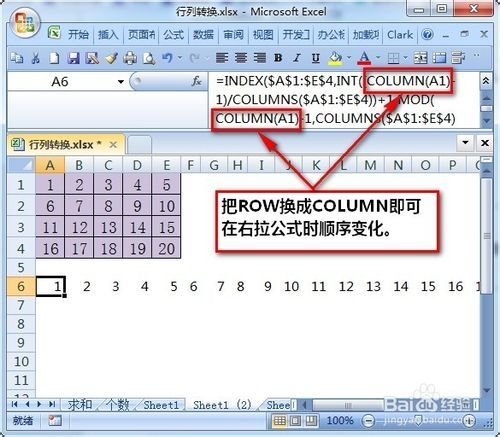 excel表格行列如何转换
