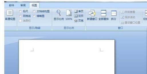 word2010怎么设置双页视图