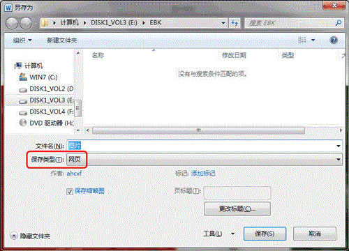 Word2010文档怎么提取图片 提取word文档中的图片